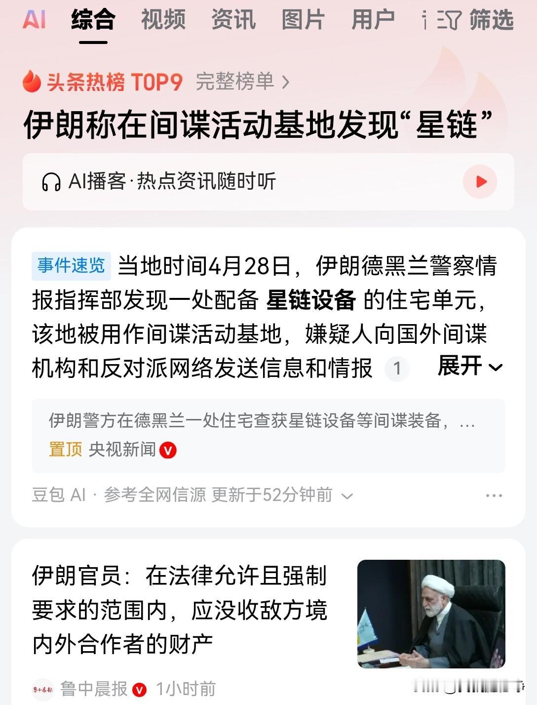 大家不要以为星链设备是万能的，虽然马斯克的星链设备在俄乌冲突中确实起到了很重要的