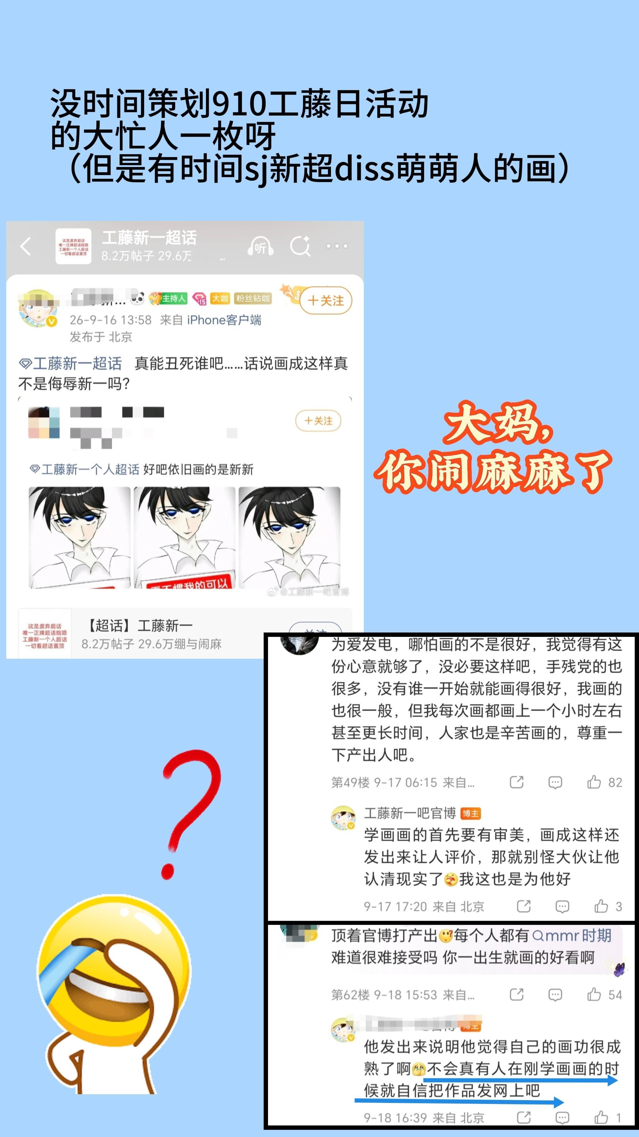 整理了这几天工藤新一官博闹麻四连给大家笑笑（持续更新版）顺便测宝帮我⑨一个54，
