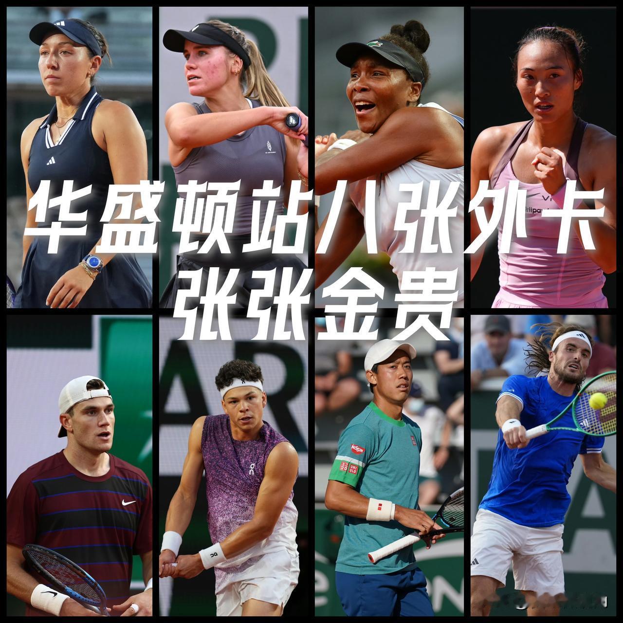 【都知道华盛顿外卡金贵！这次可谓张张都是实力卡！】

女单四张外卡发给了：佩古拉