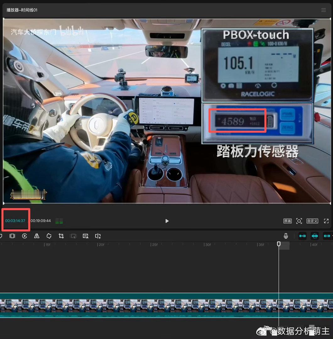 尊界V800刹车踏板支架断裂视频分析指出，尊界V800制动踏板中心距支架转轴距离