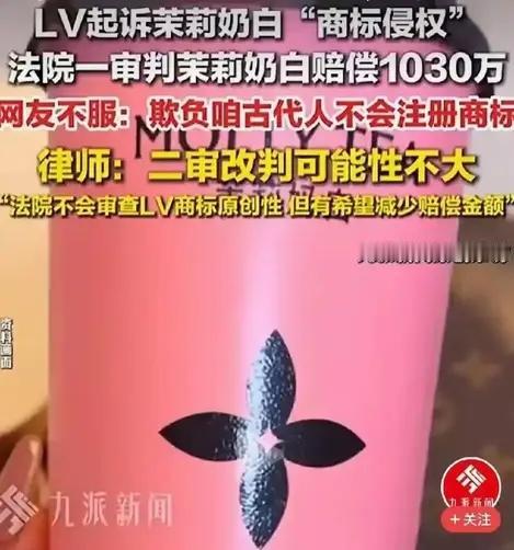 LV赔了夫人又折兵——由原来的奢侈品尊贵形象回归到“小偷”的形象——还有人愿意为