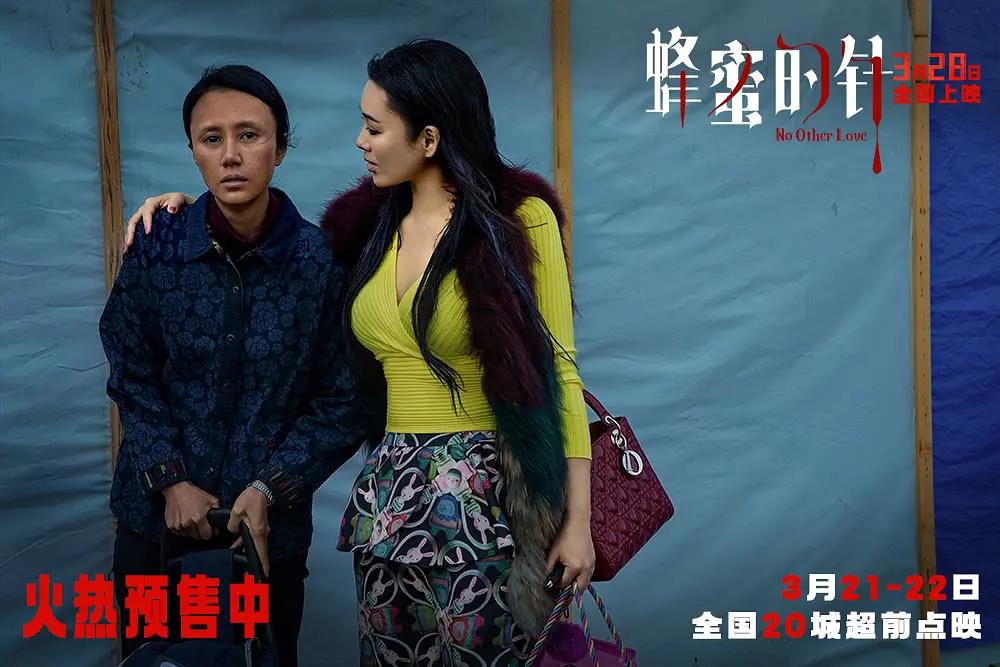 电影《蜂蜜的针》有多牛：

百花影后：袁泉；

金鸡影后：宁静；

金马影后：陈