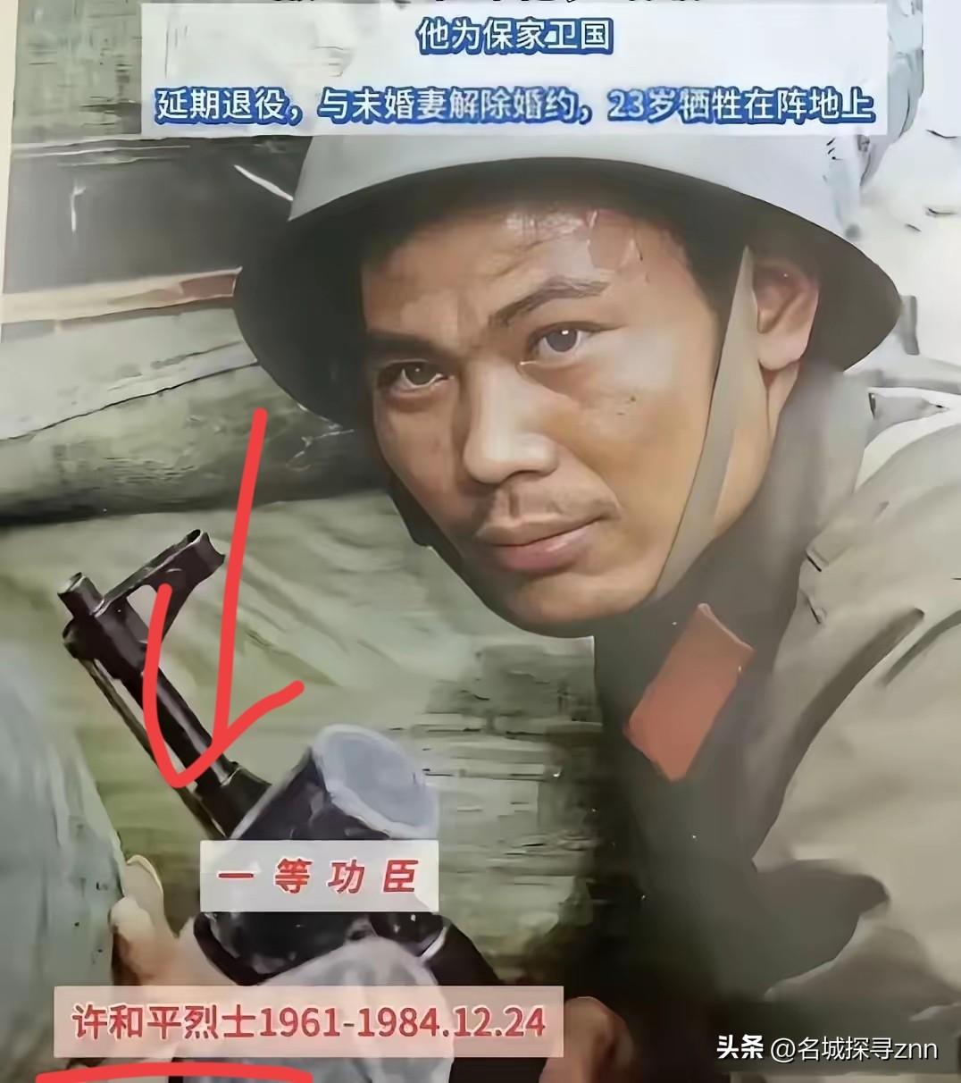 许和平是安徽池州人，1980年当兵，本来1984年就该退伍了。家里给他定了亲，父