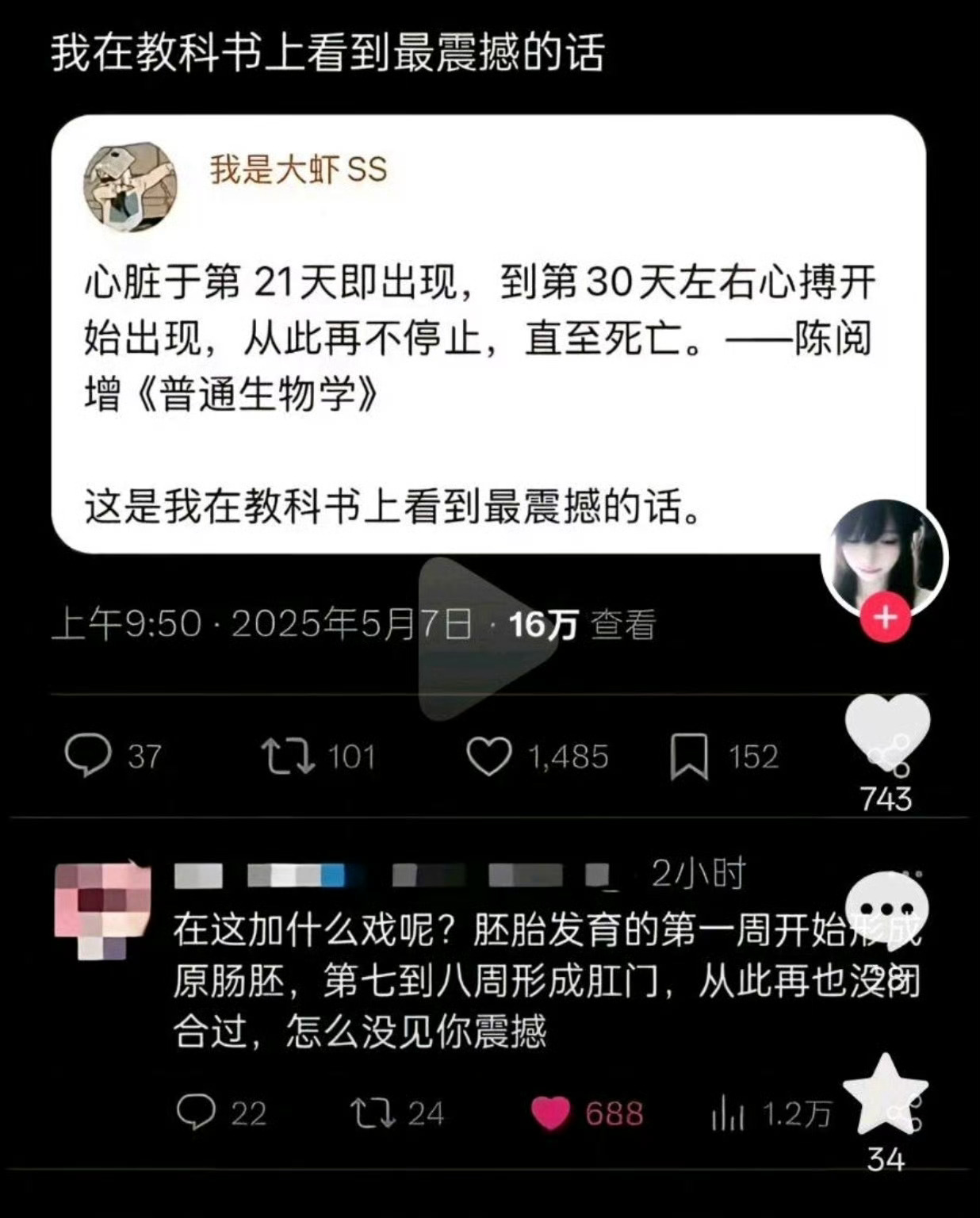 6685这有点关我屁屁了…… 