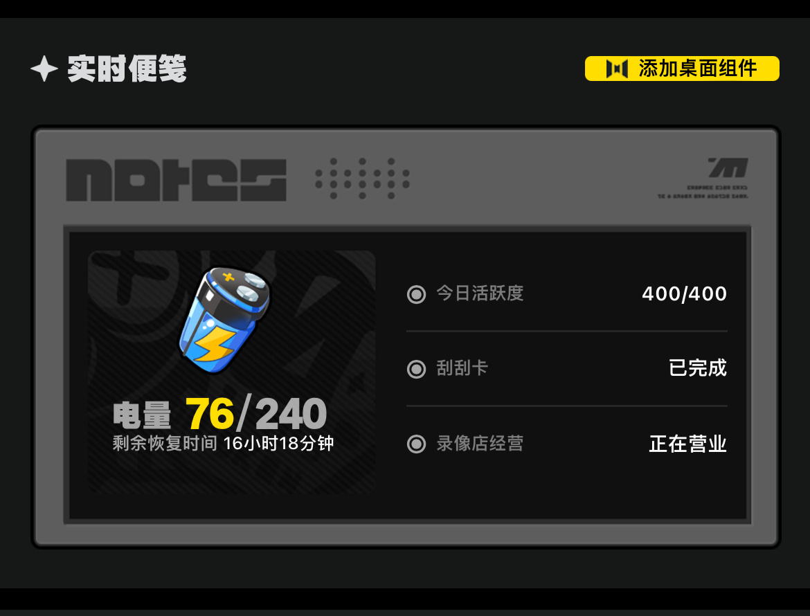 #绝区零[超话]##绝区零公测# 绝区零的战绩工具上线啦ios在桌面-1页面长按