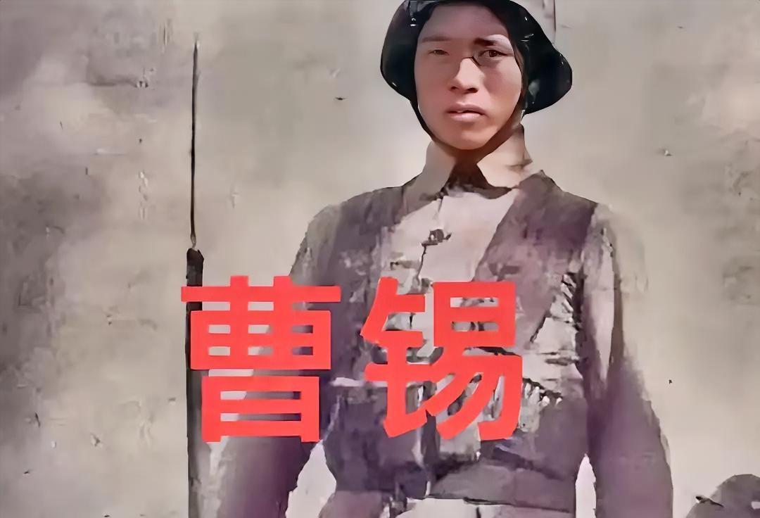 1939年9月，机枪卡壳、战友全死，29岁的曹锡一个人守着河堤，看到50米外有架