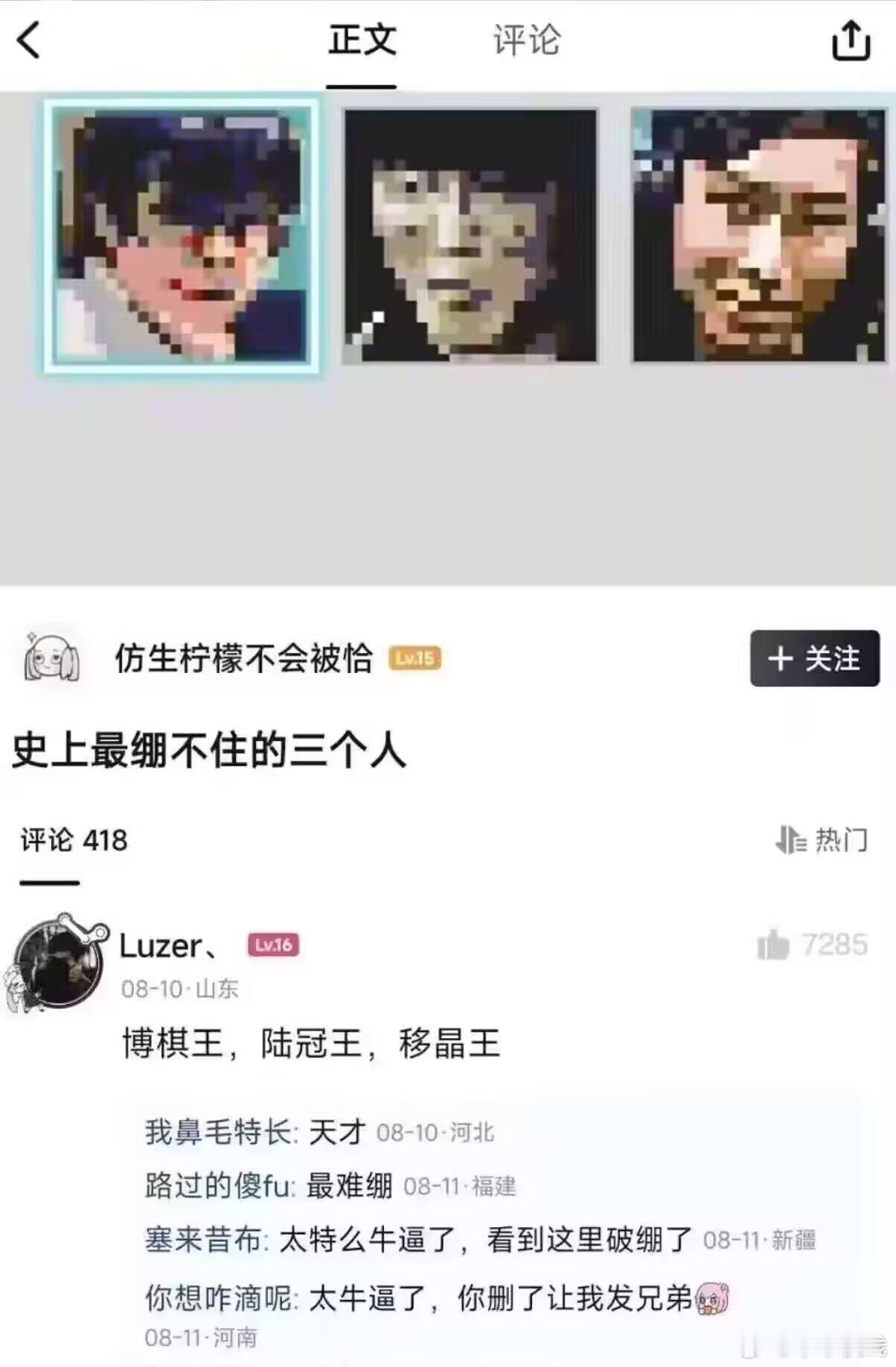 移晶王真没绷住 ​​​