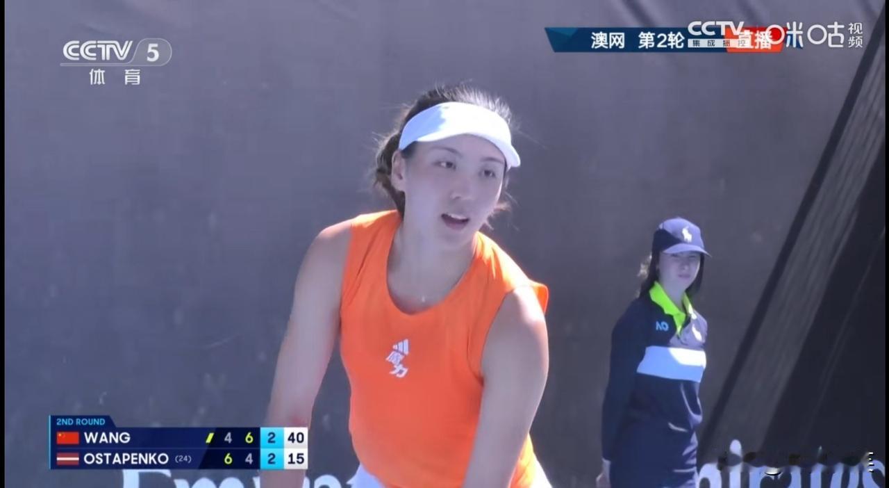 王欣瑜在丢掉第一盘的情况下，顶住压力连拿两盘逆转战胜对手奥斯塔彭科挺进澳网女单第