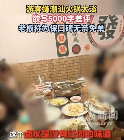 “白嫖成功，却身败名裂！”6月2日报道，广东汕头，4名坐飞机赶来的游客，又坏又贪