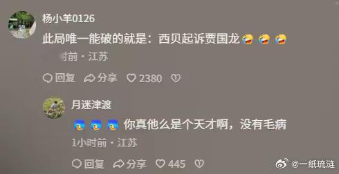 唯一能救西贝的就是，在西贝旁边开家“东贝”，西贝做不了的菜，东贝来做。西贝用不了