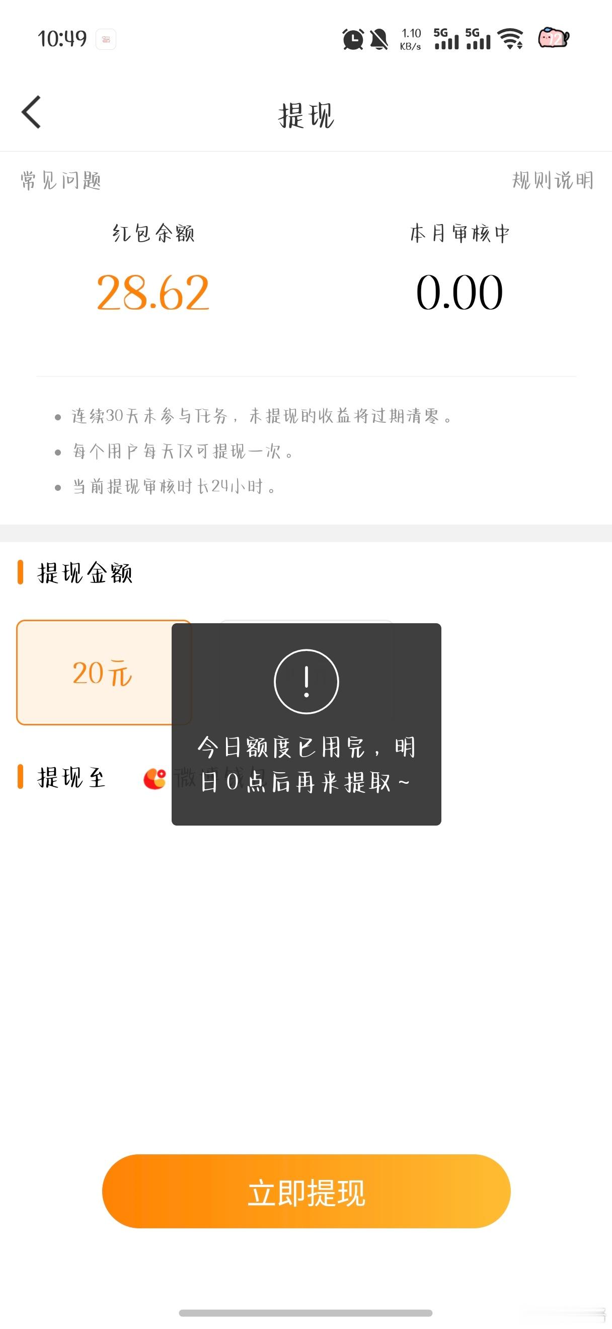 不想让我tx直说！ 