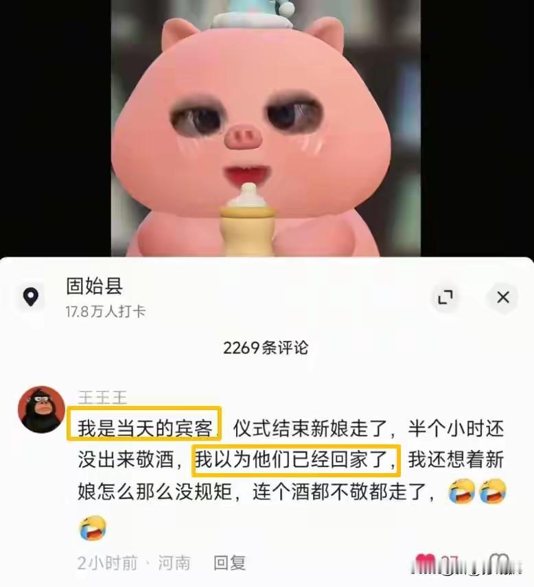 你以为你是新娘，是今天的主角，大家就应该围绕你转？
天真了！

人家不过就来随个