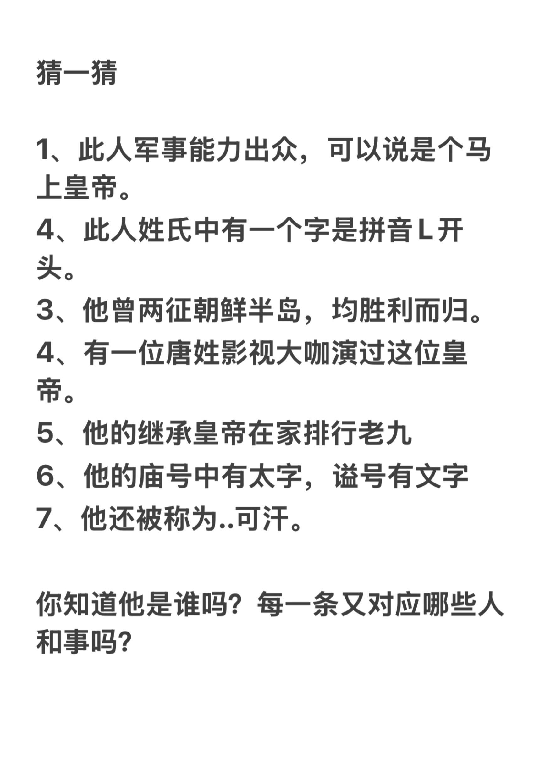 上期答案：司马昭  猜历史人物，他是谁？