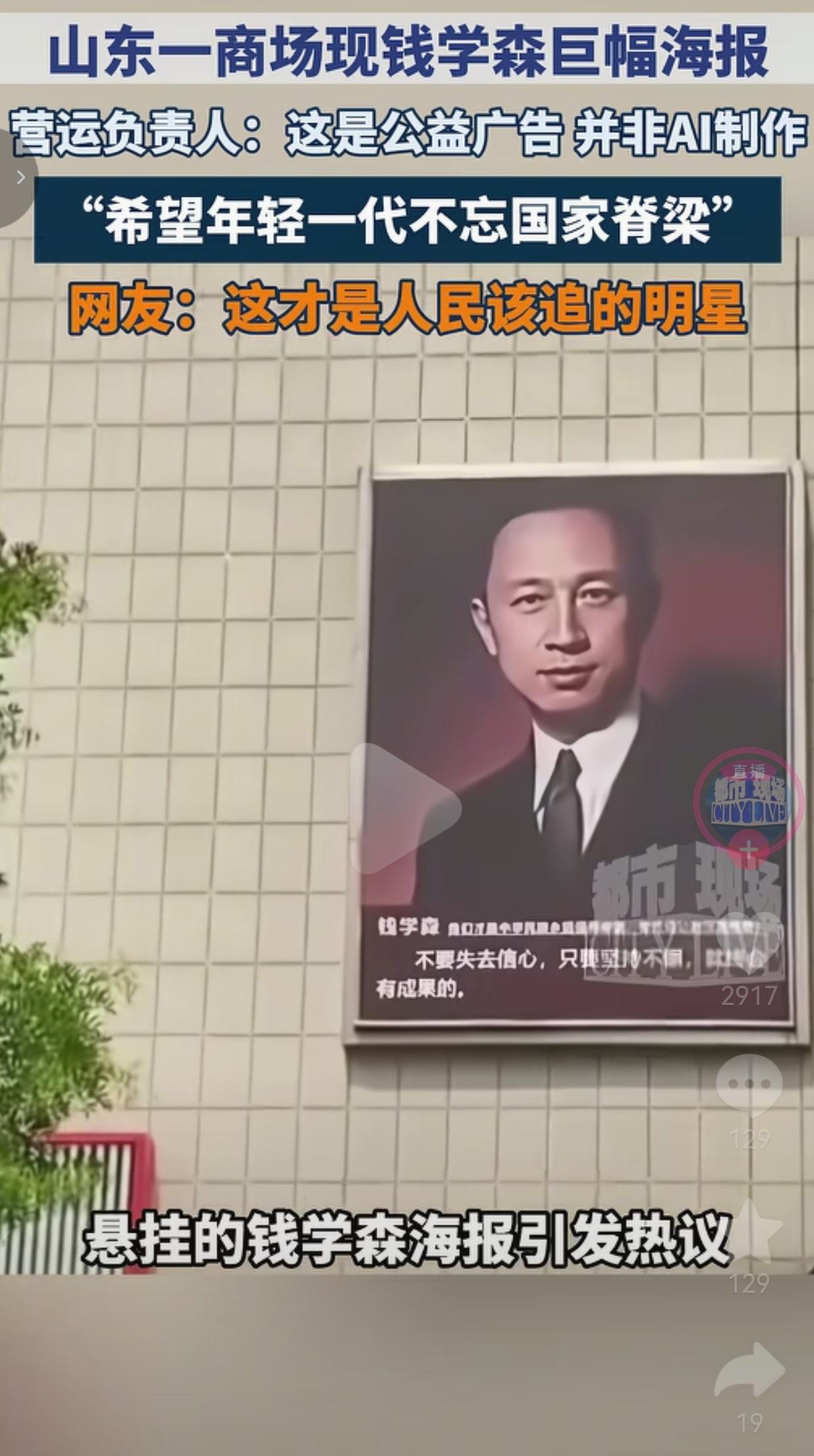 闹市最黄金的广告位，不播明星、不卖产品，只挂民族脊梁，这才是中国商场该有的样子！