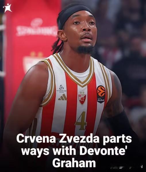贝尔格莱德红星篮球俱乐部官方宣布，球队与后卫德文特-格雷厄姆正式解约。

俱乐部