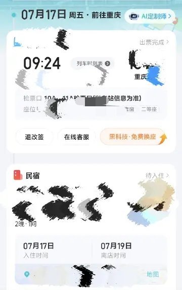 抢不到首场我就跳了 