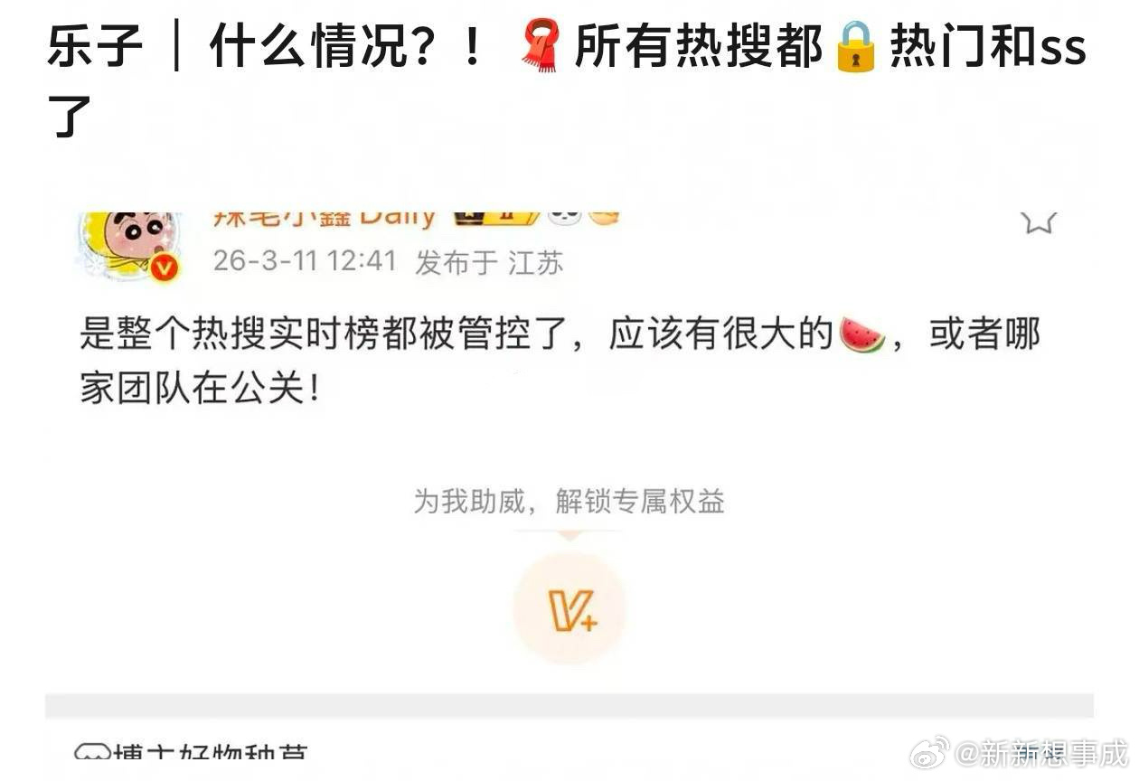 都在吐槽ss离家出走了，看来是有大瓜或者哪家团队在公关。 