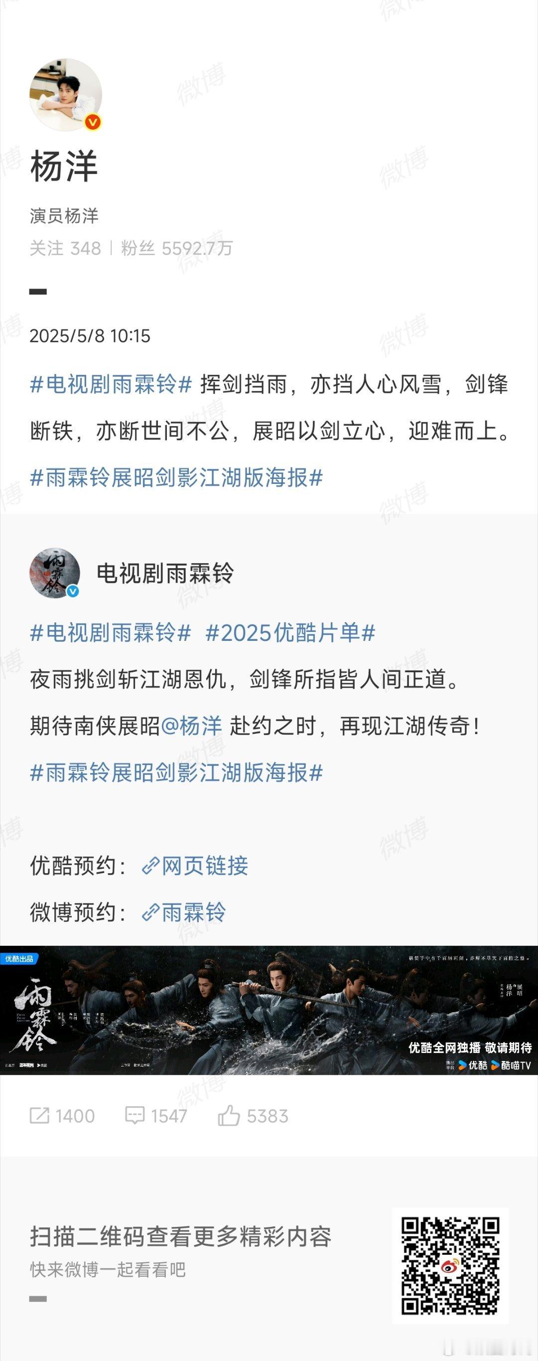 展昭以剑立心杨洋以剑立心 挥剑挡雨，亦挡人心风雪，剑锋断铁，亦断世间不公，展昭以