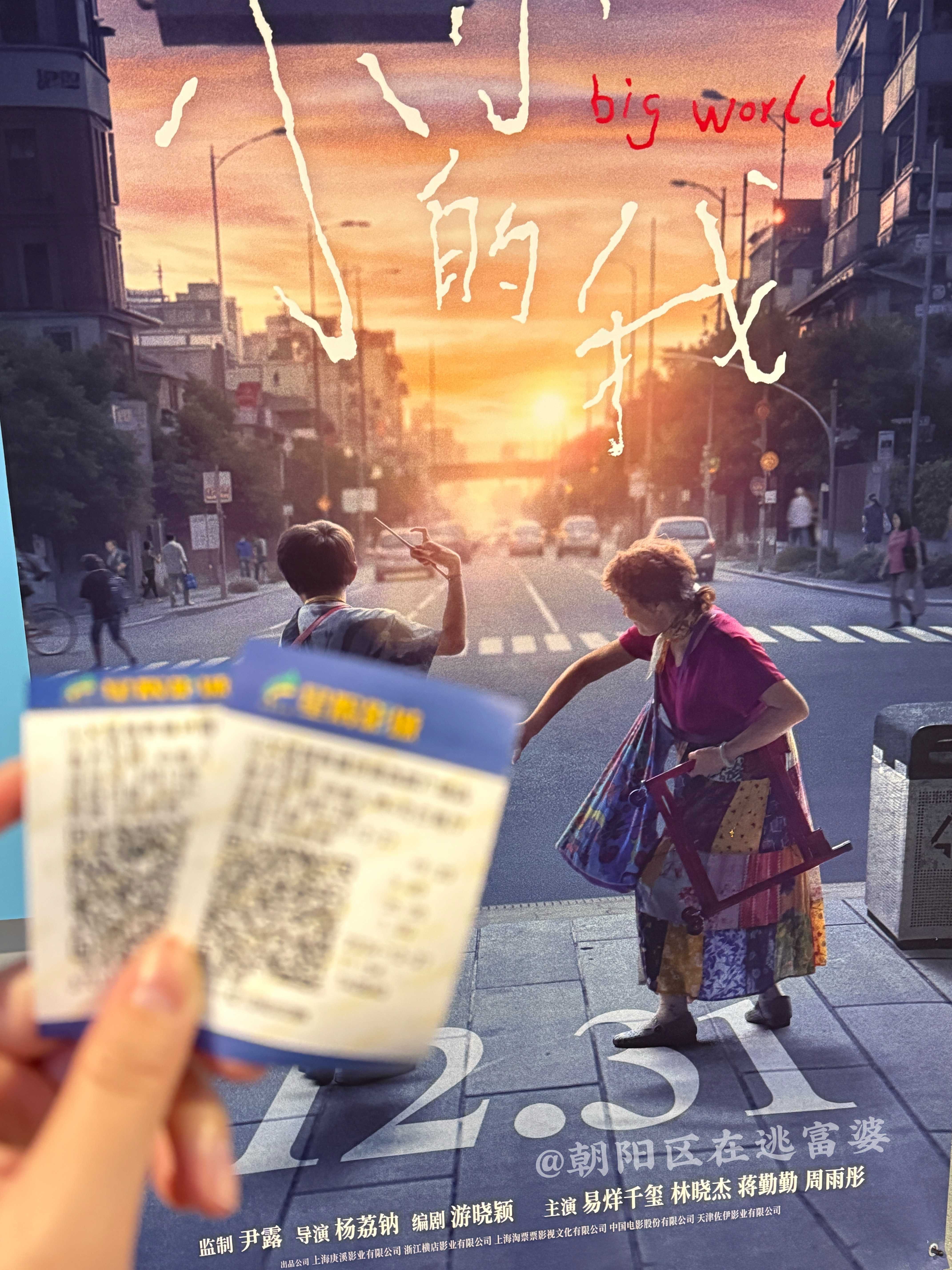 刚看完《小小的我》，如果只能用一个词夸这部电影，我觉得是「细腻」。从电影开始的第