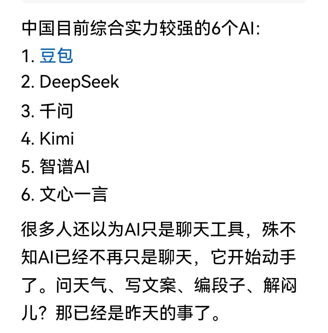 豆包