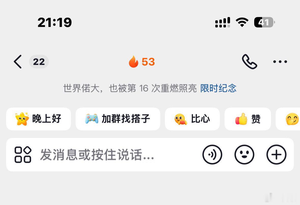 我续火花就这样 