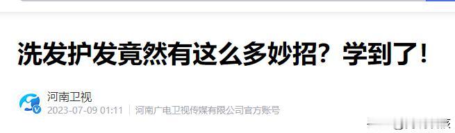 护发是我们日常很注重的事情，洗发、梳头、养护发丝，保持头发柔顺清爽，避免干枯毛躁