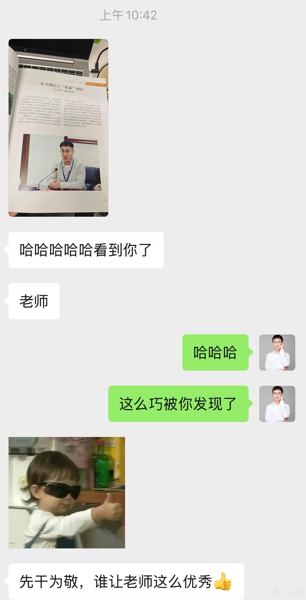啥也不说了就这么不经意的再次被发现了不过话说回来，去年参加大别山干部学院培训，对