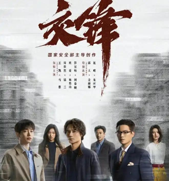 看完《交锋》很多人或许会产生一种错觉，觉得国安干警干的就是高配版公安。
 
以往