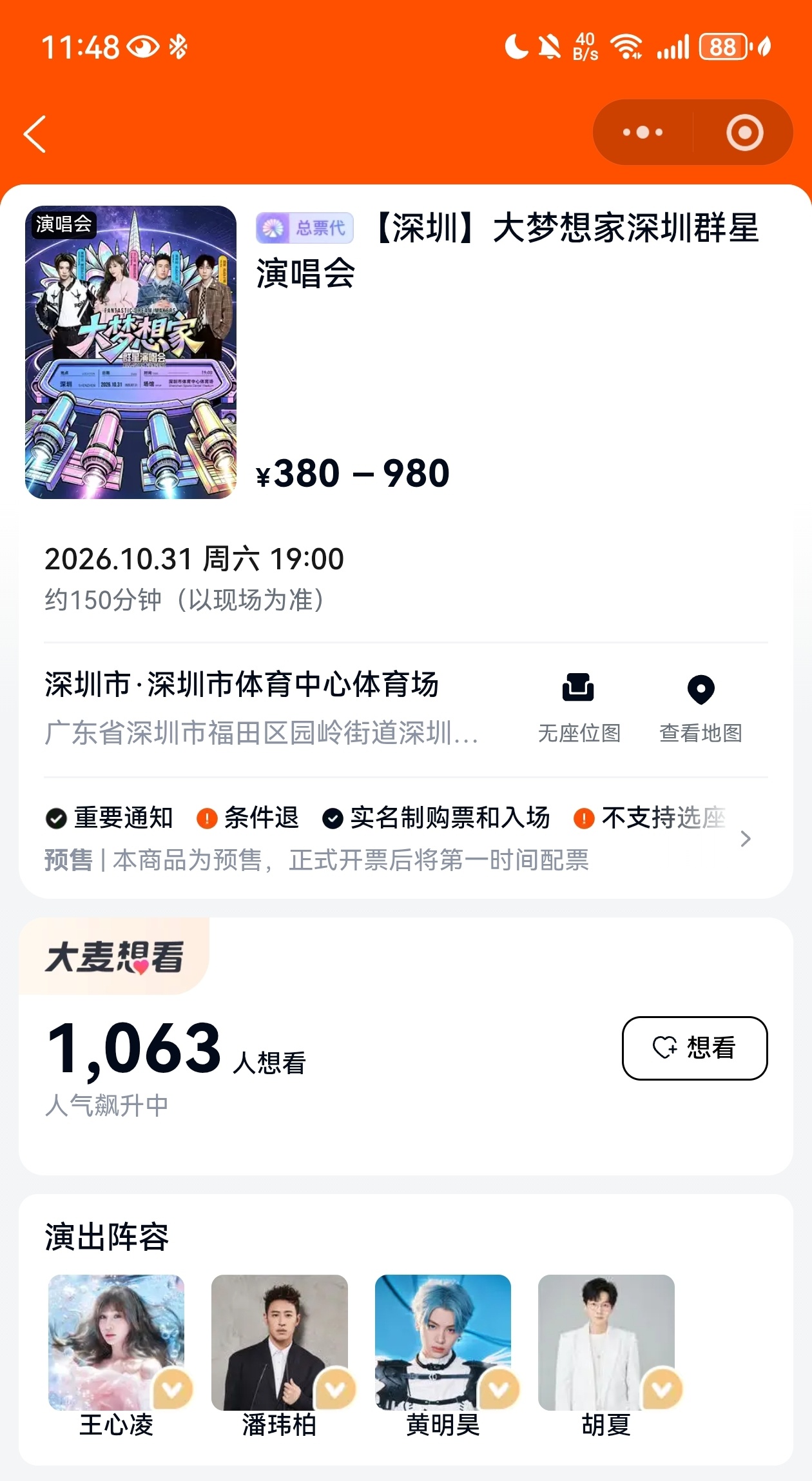 好消息：小胡来深圳找我了[好爱哦]坏消息：是拼盘。。。[无聊][无聊] ​​​