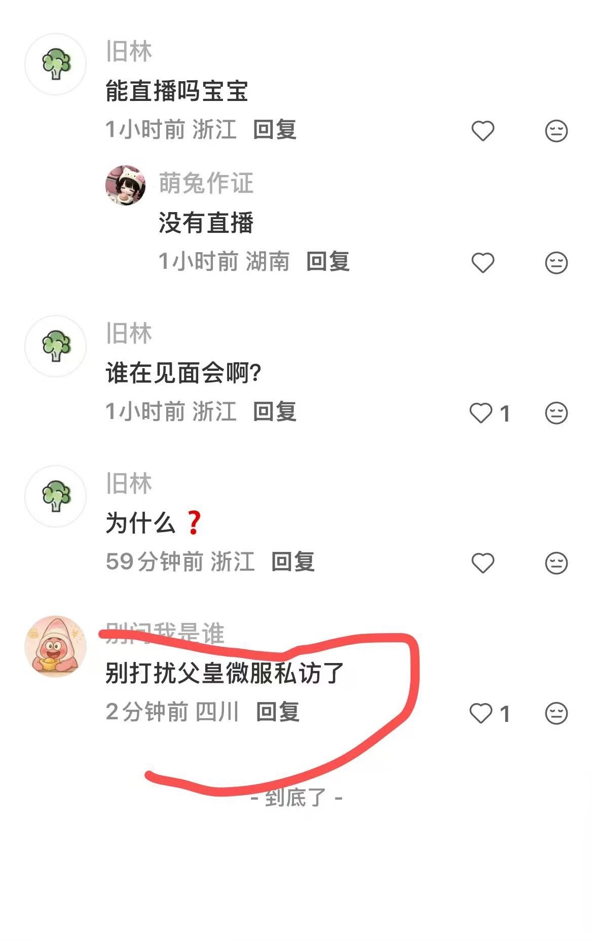 粉丝比大治本人入戏深这可咋办啊 