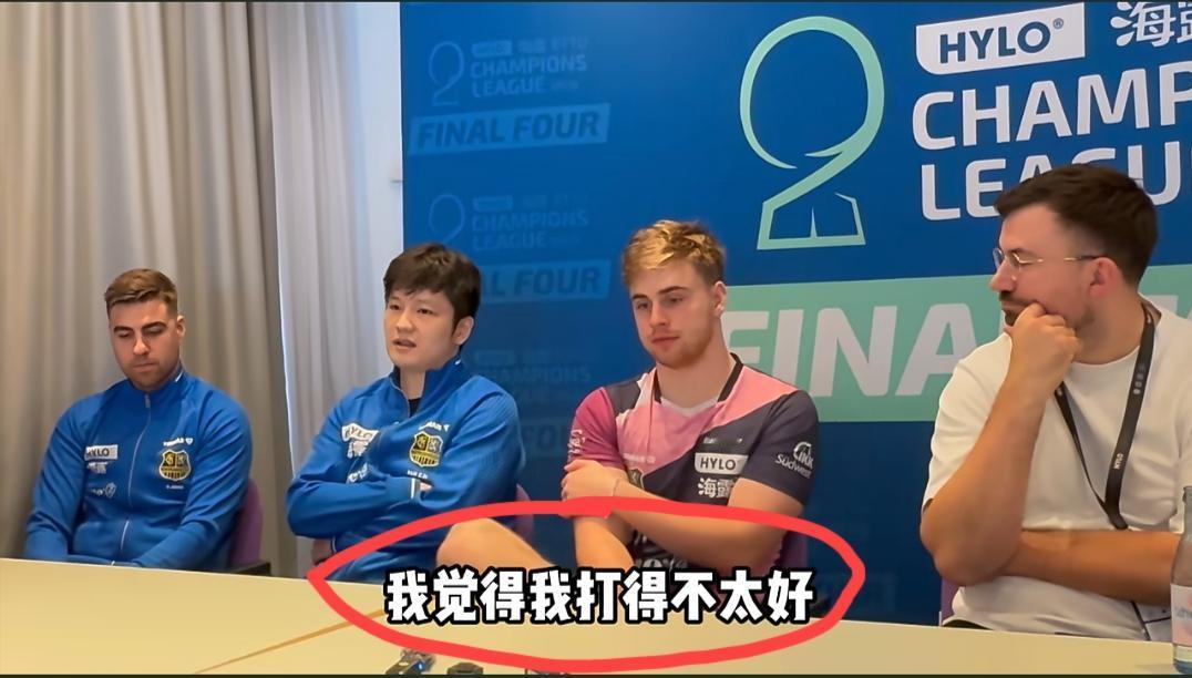 樊振东第一次夺得欧冠冠军后的感受:勒布朗兄弟给我太大的压力，我觉得我打的不太好，