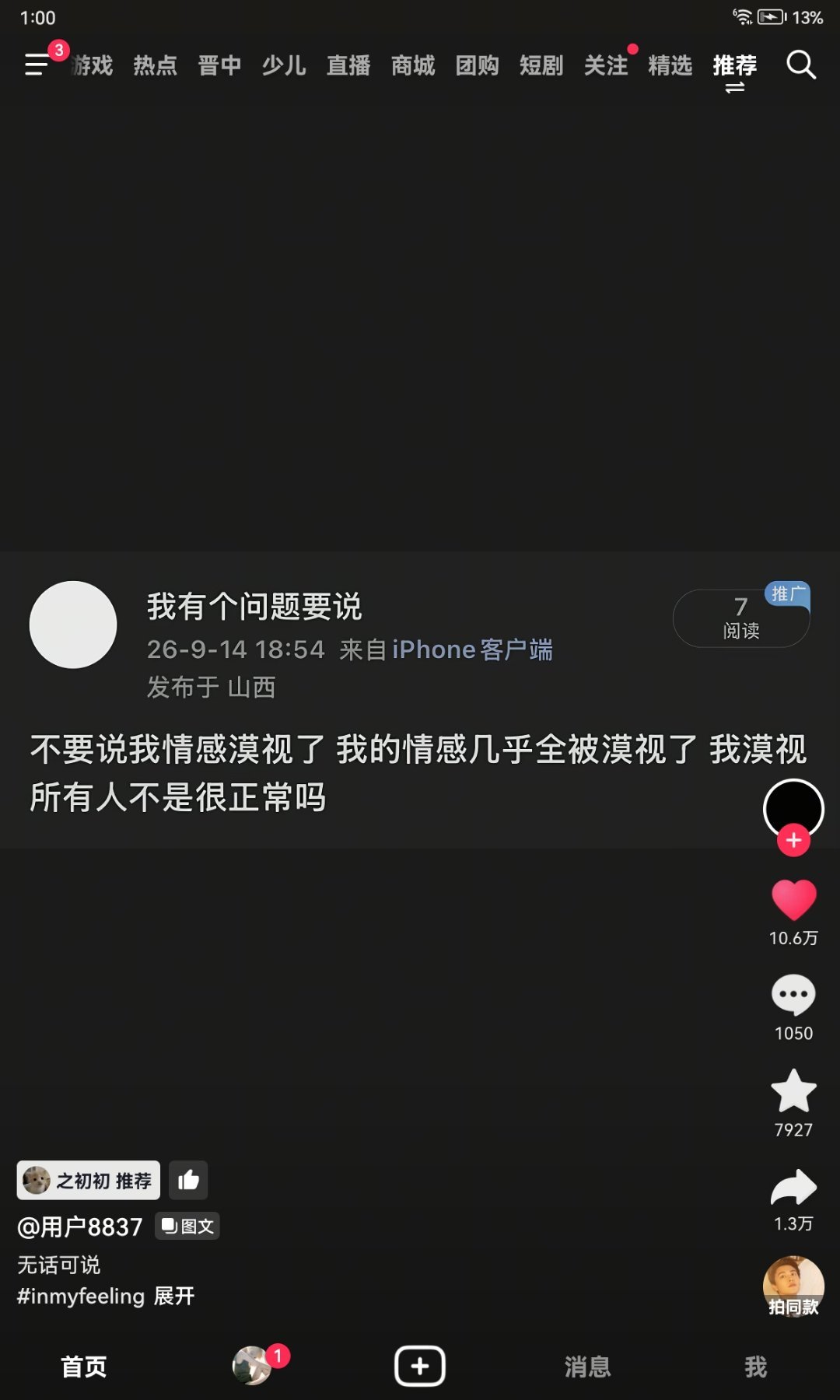分享图片 ​​​