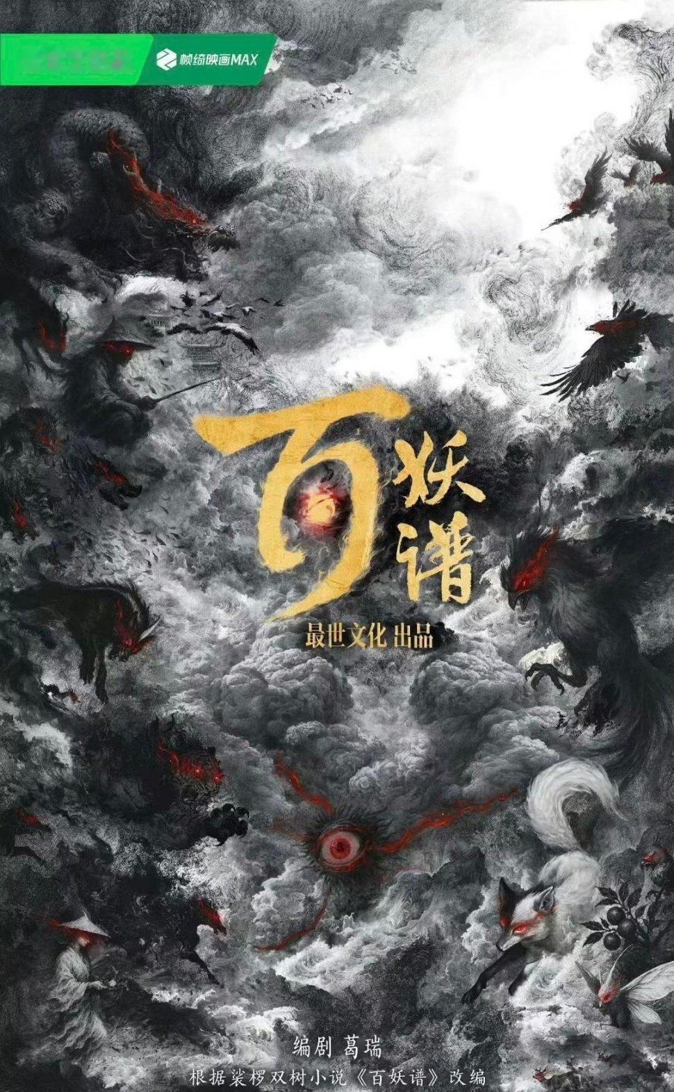 曝百妖谱主演邓为卢昱晓网传百妖谱主演邓为卢昱晓《百妖谱》古风单元剧，灵医桃夭携伙