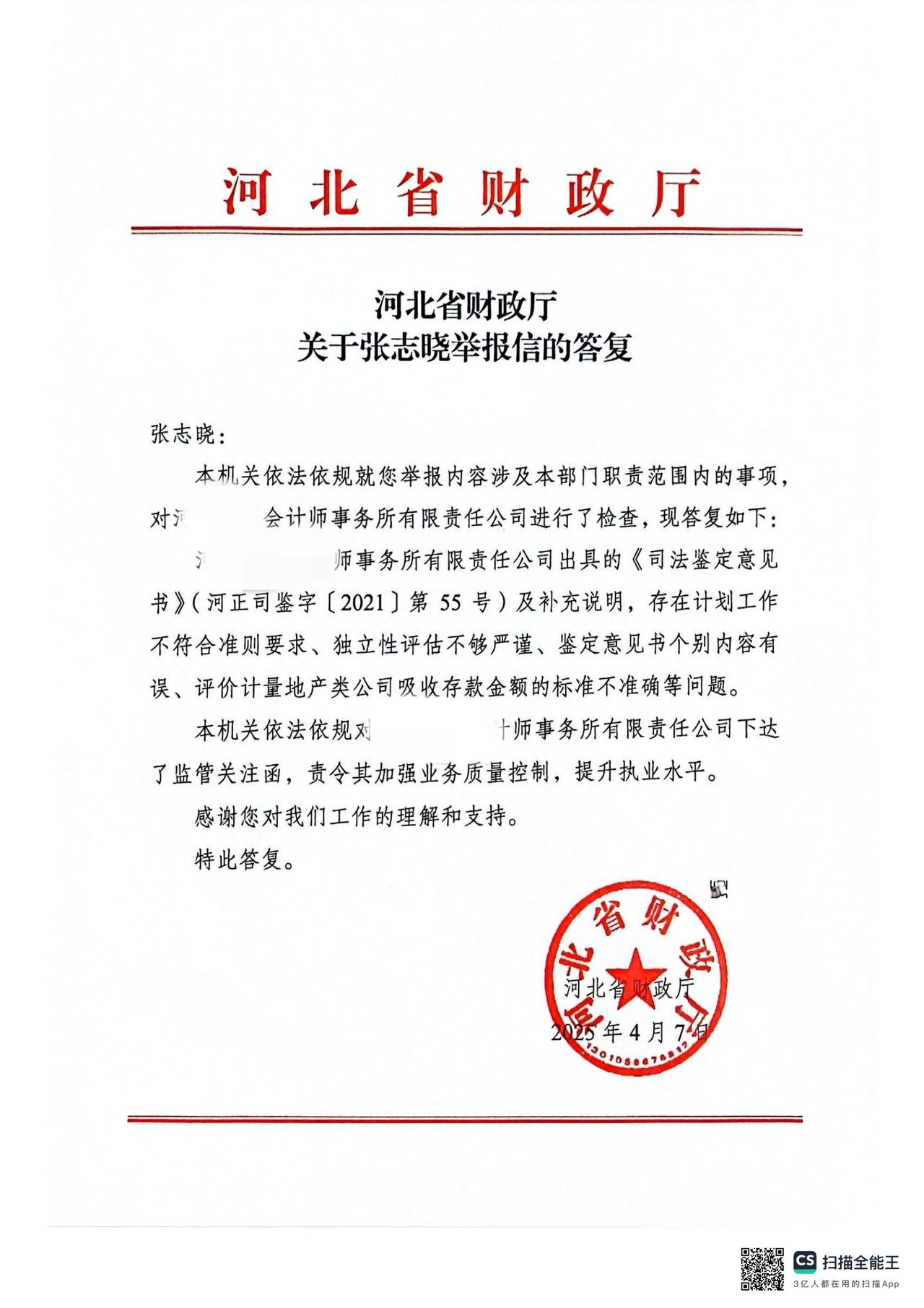 打鉴定意见的釜底抽薪之举