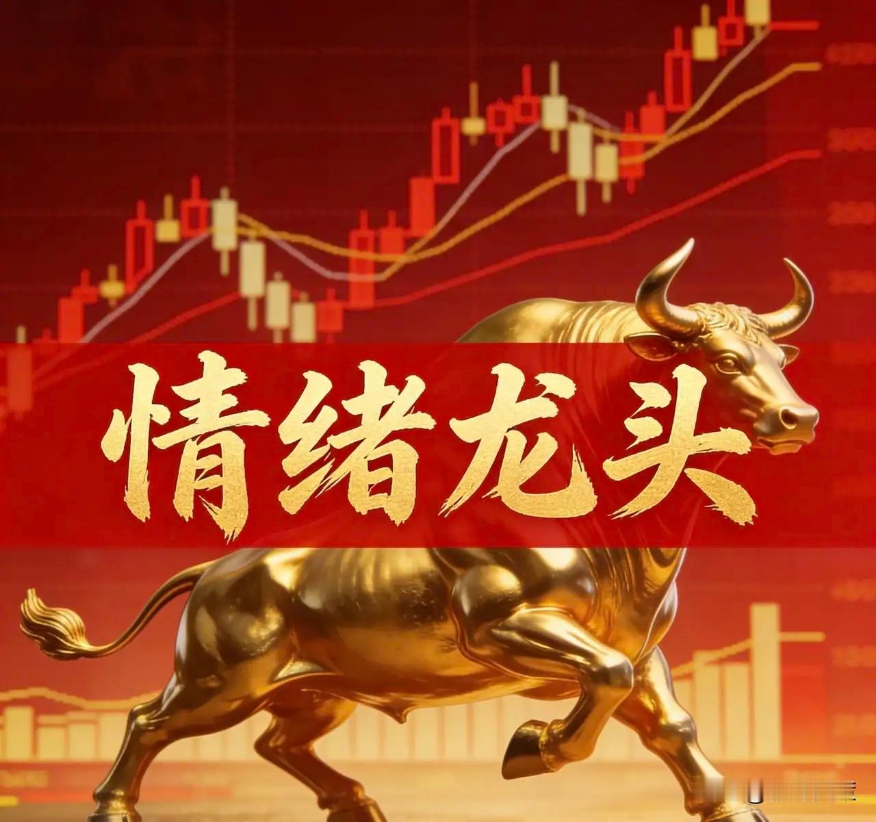 2月5日市场情绪高标梳理情绪高标1. 民爆光电（301362）：4连板，20CM