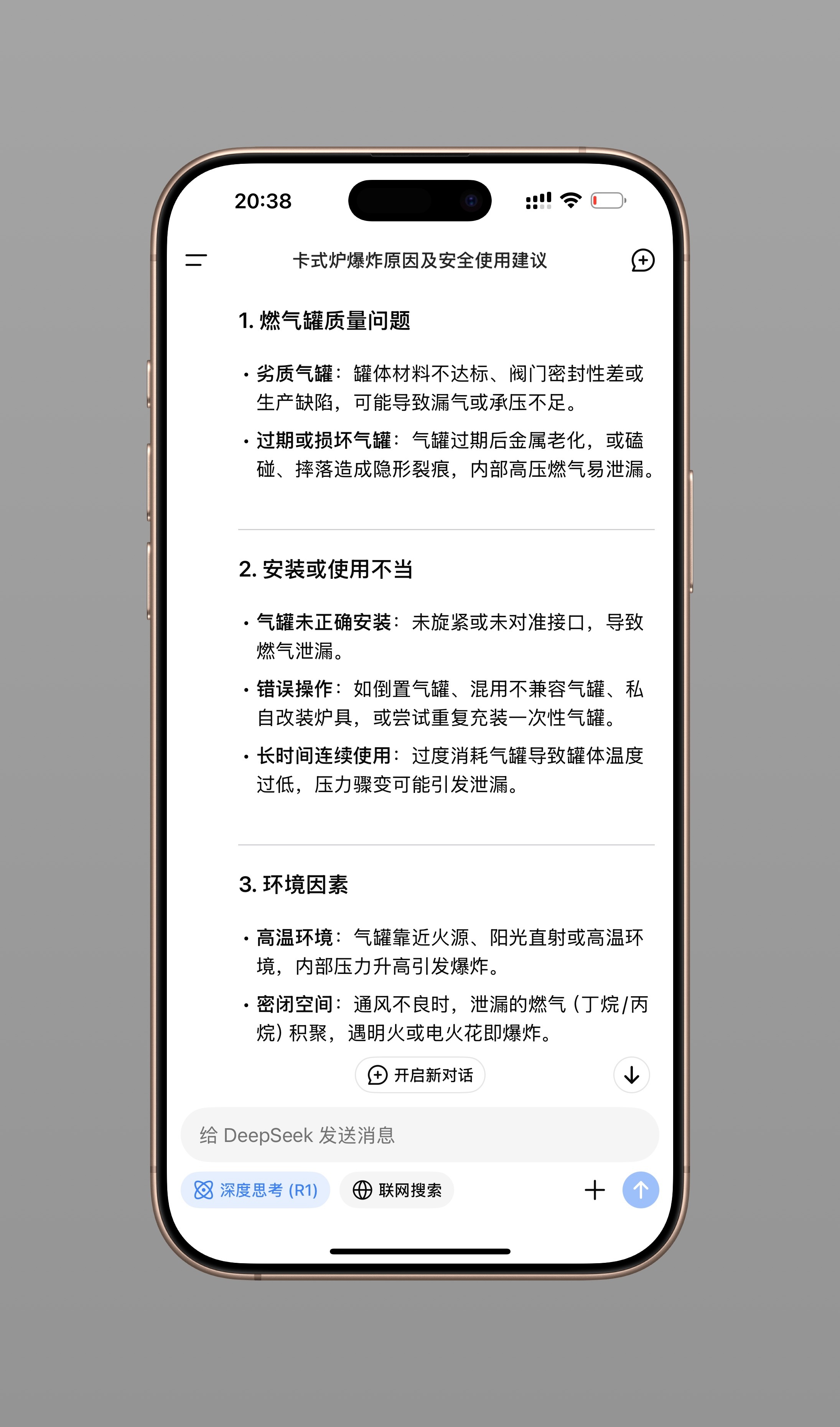 烧烤遇卡式炉爆炸7人被炸伤 这个太可怕了，好多饭店还用这种炉子呢，主要是方便，加