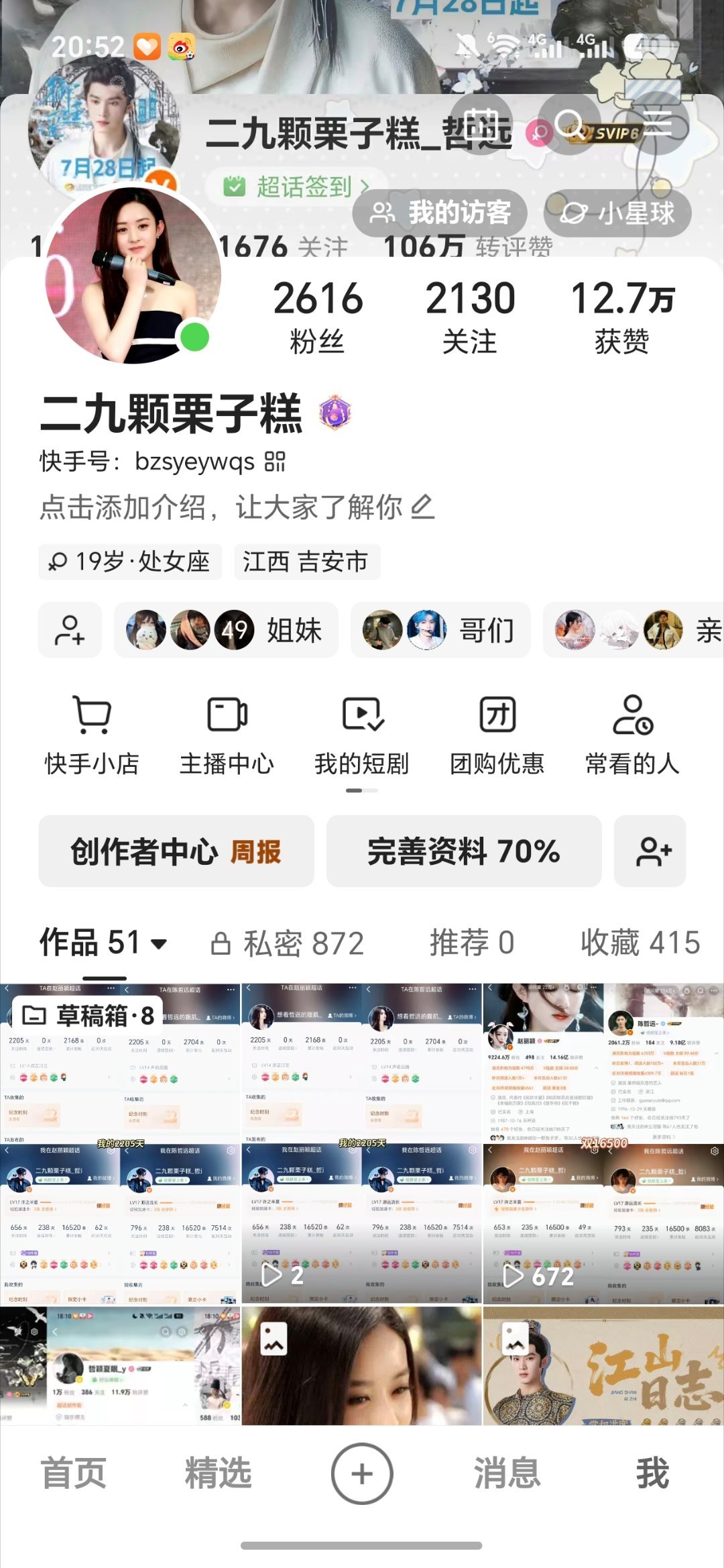 ks900多条作品，猜猜我发了几年？