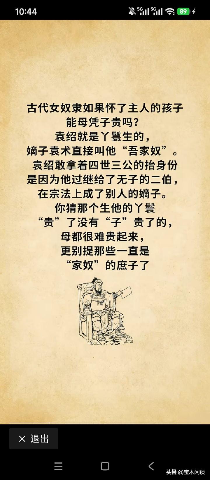 袁绍那么厉害，其实还不如他兄弟袁术。从小就听过官渡之战，袁绍的大名远扬，号称“四