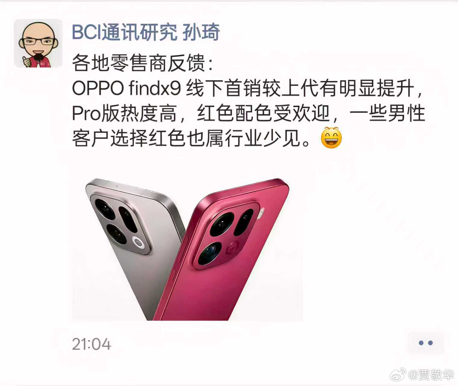 没想到呀，红色更受欢迎！ ​​​