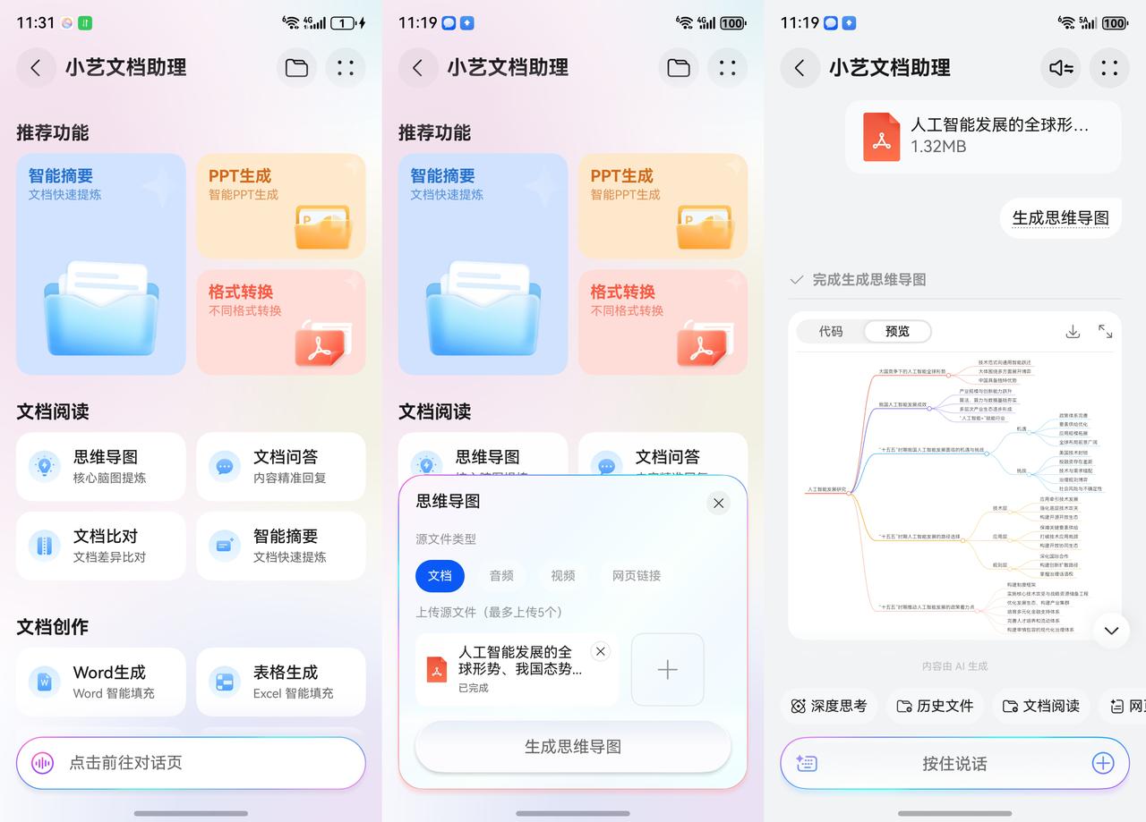 新学期开挂秘籍，用小艺学习“艺”马当先
家人们谁懂，新学期满课连轴转，还要处理各