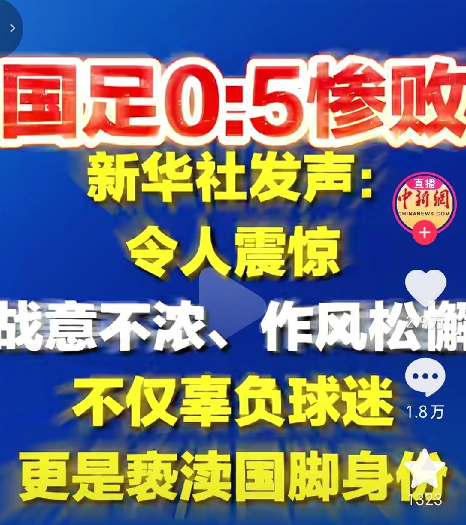 国足0:5惨败巴勒斯坦，令国人震惊。为什么会输给巴勒斯坦？我们不是一直在赢巴勒斯