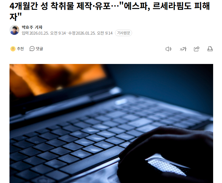 制作著名女爱豆合成视频的A某，被判刑1年6个月缓期3年25日据韩媒报道，近日韩刑