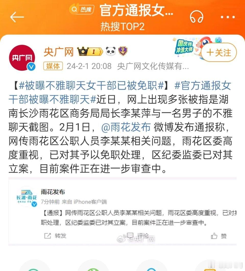最近这种事挺多啊，工作都这么闲的吗？要都是单身，谈情说爱也无所谓，都有家庭的，还