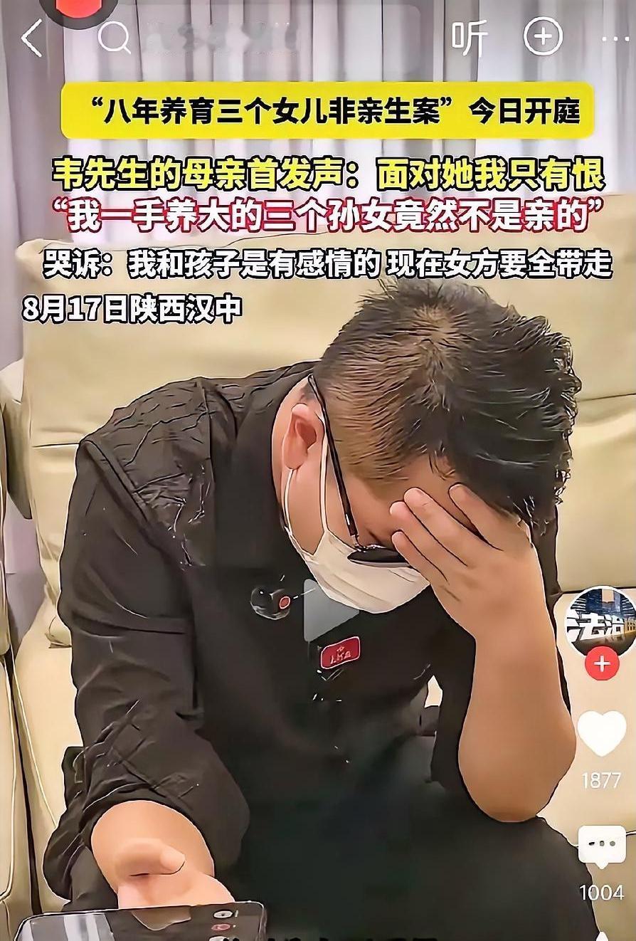 从这几点看，三孩非亲生的俩人都有问题。

1、夫妻双方是网恋，聊了一两个月奔现，