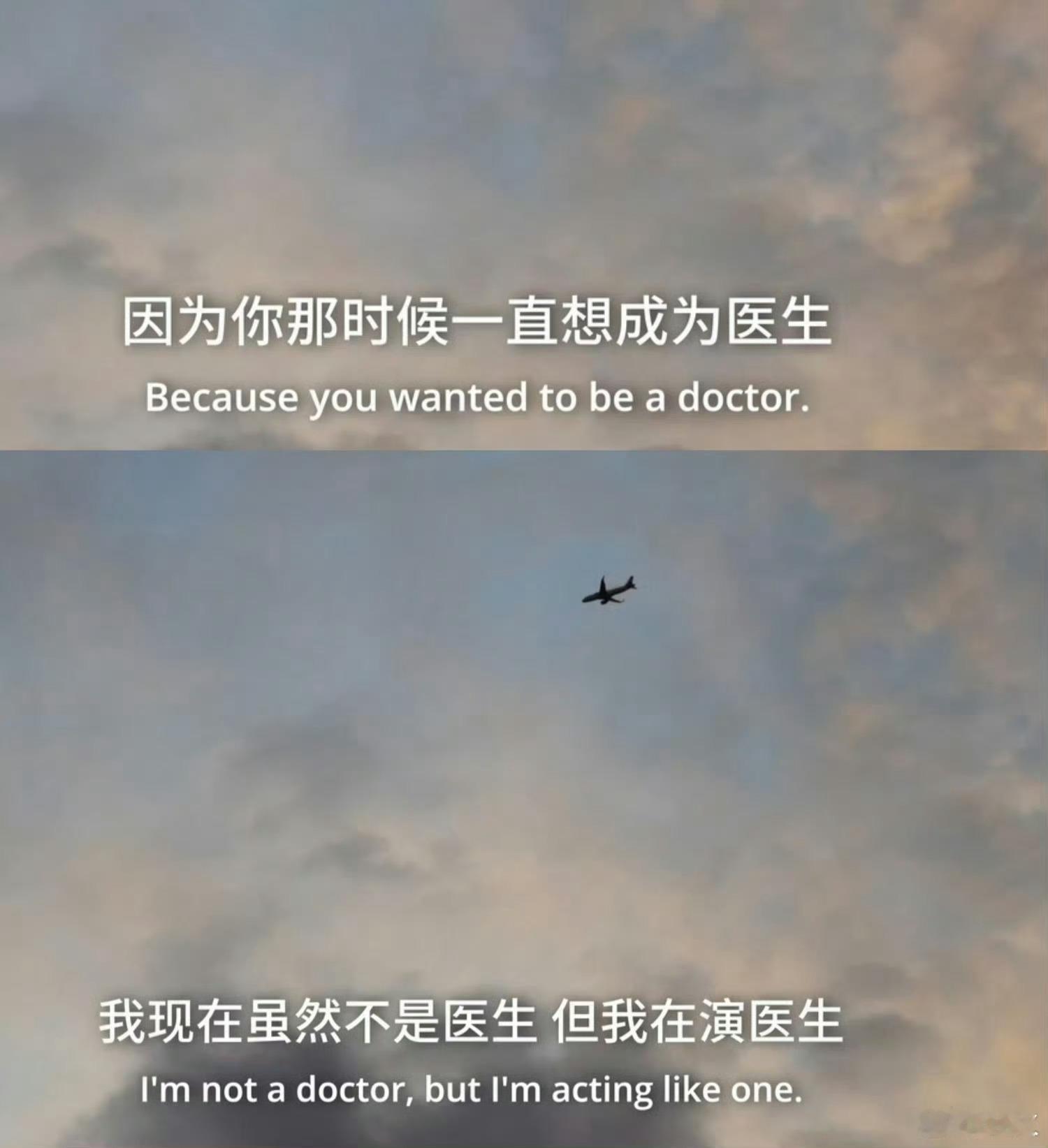 卢昱晓曾经想当医生儿时心里想成为医生的小小愿望初心一直都在，期待卢昱晓更多待播角
