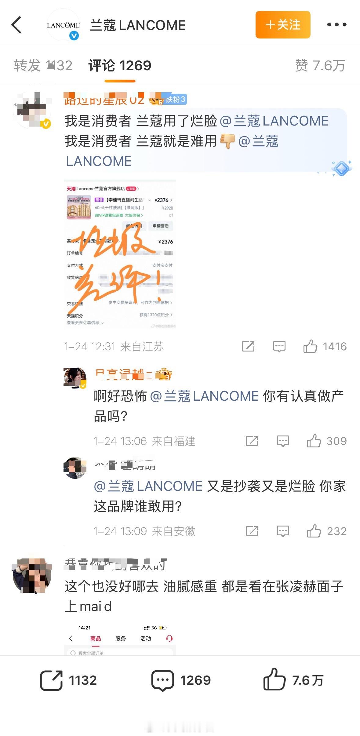 张凌赫粉丝在兰蔻评论说兰蔻烂脸，这是什么操作？！因为品牌发布的微博先艾特了张婧仪