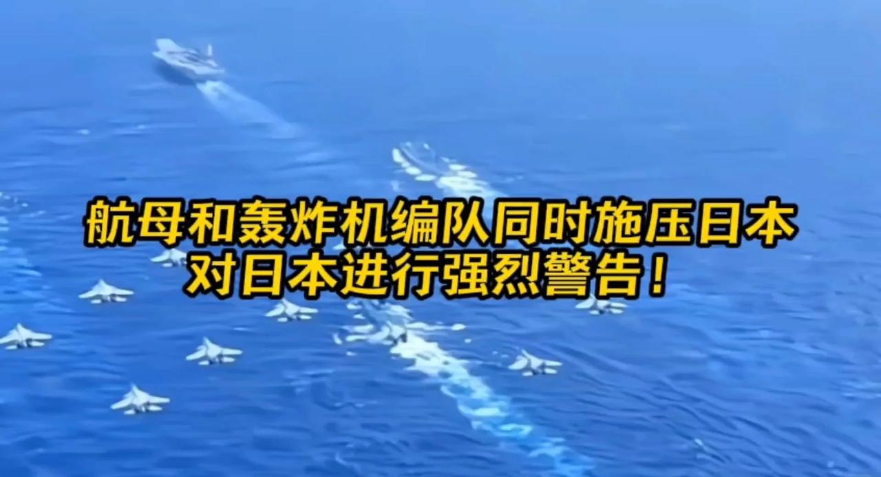 各位亲爱的家人们好，罕见！我国辽宁舰编队与中俄联合轰炸机群巡航编队，庞大的军事力