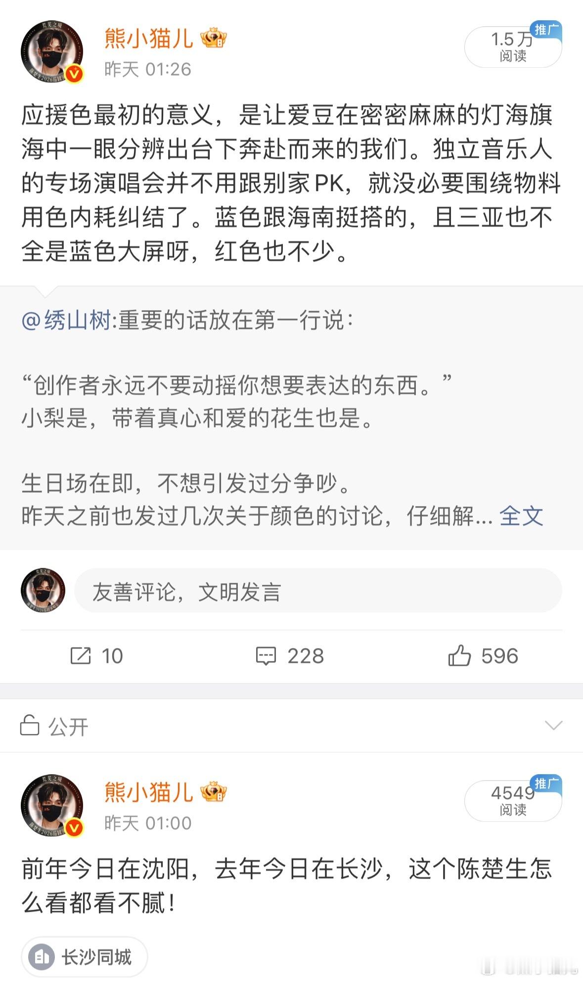出门一天评论区可热闹生日周不想看这些 下图🧣转自见了 