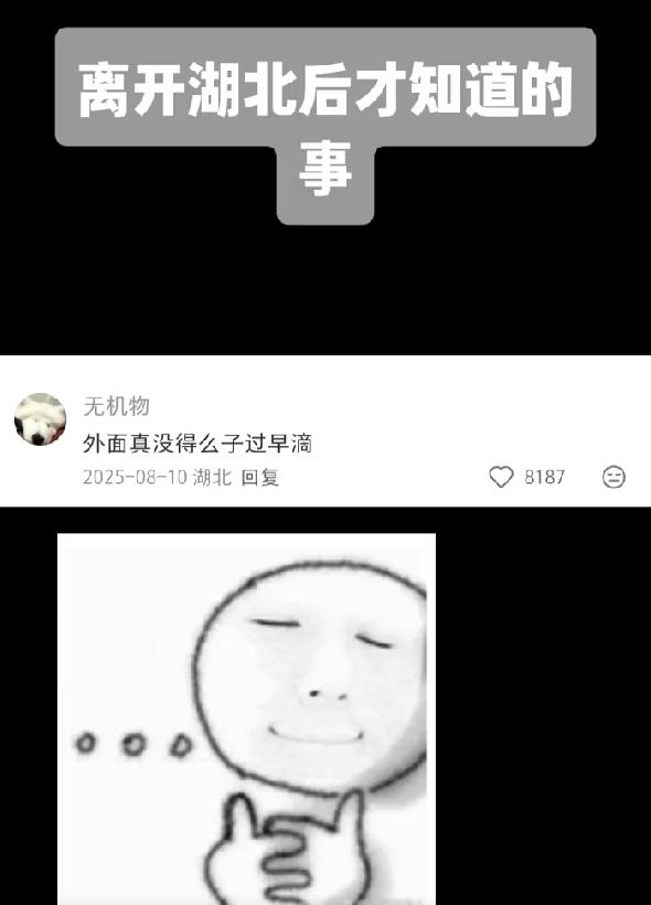 离开湖北才懂，那些习以为常的日常，竟是最磨人的乡愁
没离开湖北时，我总觉得家乡的