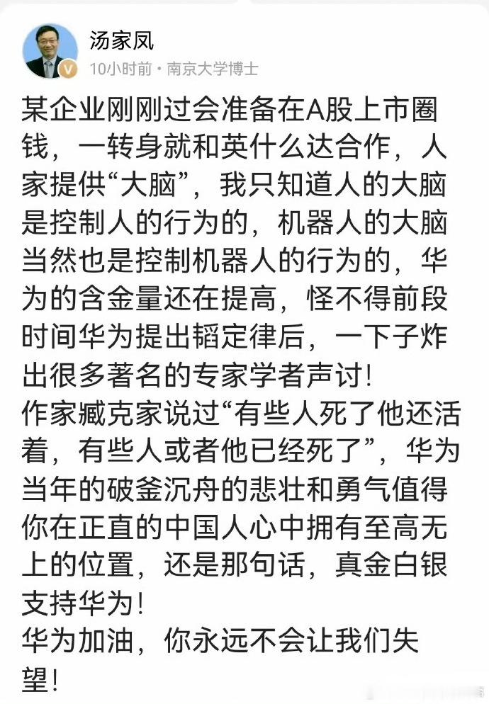 宇树合作英伟达被批许多人拿宇树和华为去做对比，其实确实高下立见的，那我更希望我们